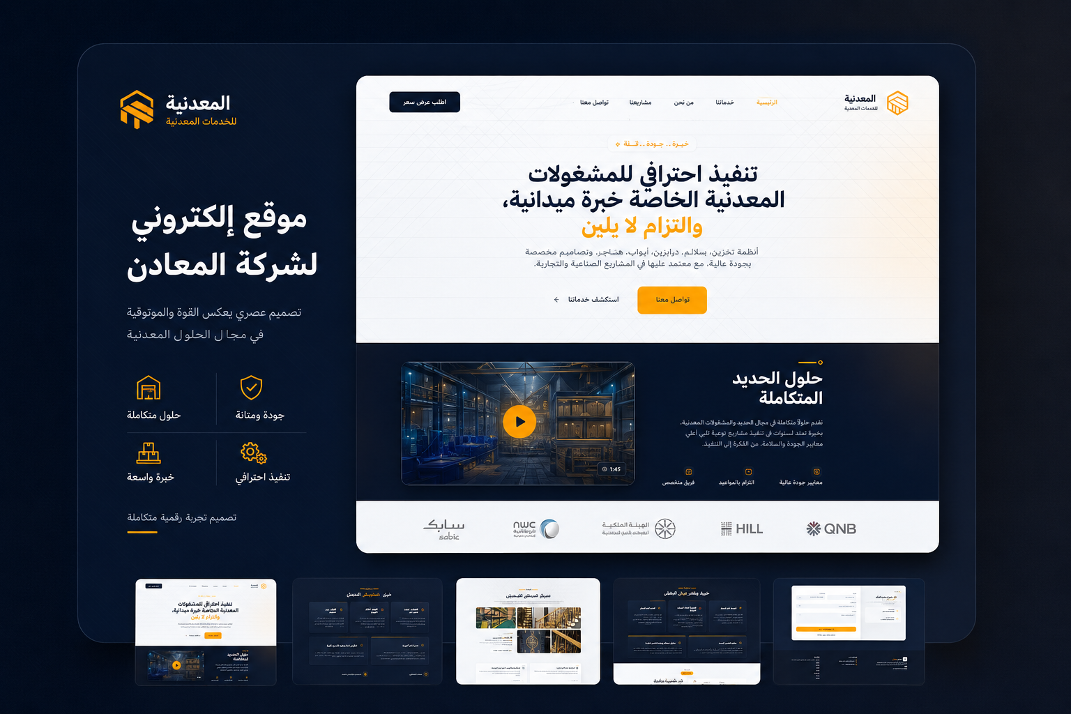 مرعي ستيل - عبدالرحمن سالم